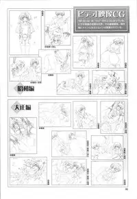 [Fukunaga Yumi] Mi・da・ra Computer Graphics & Original Pictures