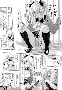 [Chunen] Nenkan Chunen Champ Gappeigou