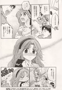 Young Comic 2006-12