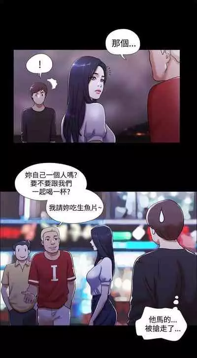 She：我的魅惑女友 1-79