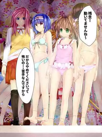 [Shinenkan (Shizuki Shuuya, Toki)] Roriko Ningyouka Kouhen
