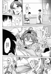 (C85) [Honnou to Yokubou no Gyuutan (Yorisuke)] No! de-su Mou Tomarenai ne- (Kantai Collection -KanColle-) [Chinese] [无毒汉化组]