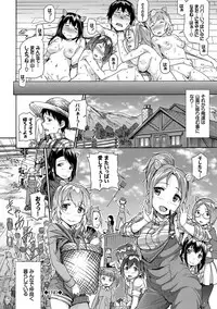 [Raita] Hatsujou Pandemic! [Tokusouban] [Digital]