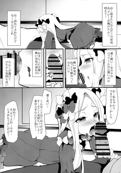 Saisho de Saigo no