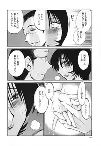 [TsuyaTsuya] Hadaka no Kusuriyubi 3