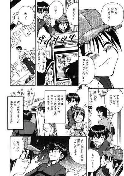 Immoral Ichigou