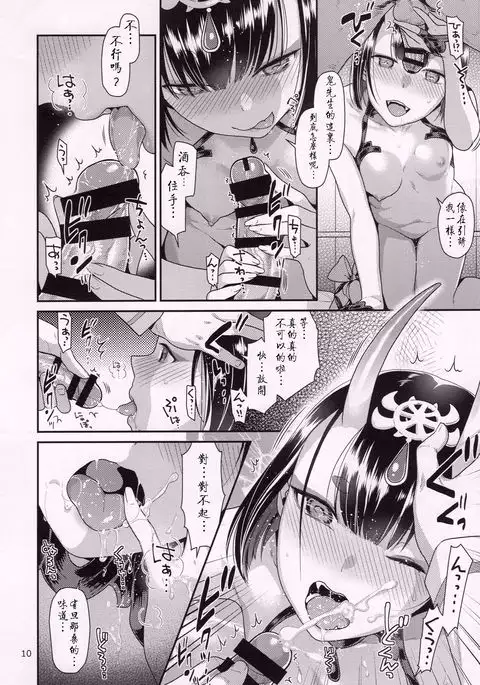 Utakata no Sake ni Midaretai