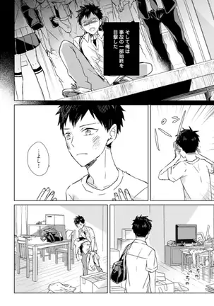 Kioku no Kaibutsu - Volume 1