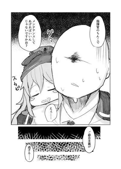 G11 ni Anmin Nashi.