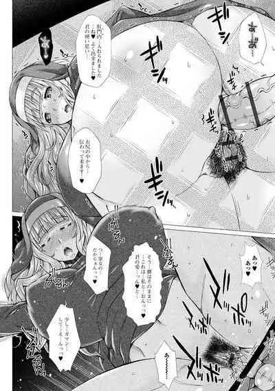 Gokujou Mesu Benki