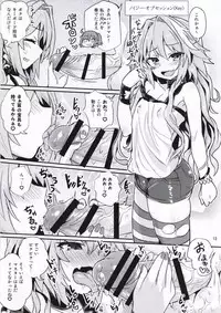 [Konnyaku Nabe (magifuro Konnyaku)] ASS Horufo-kun 2 (Fate/Grand Order) [Digital]