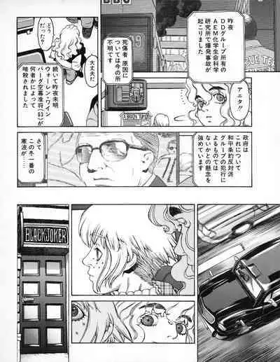 Tech Gian 021 (July 1998)