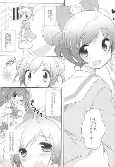 Laala Otodoke ni Agarimashita