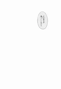 (SPARK11) [illuminator (Niu)] Nikaime no Kimochi. (Fate/stay night)