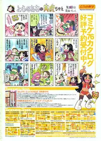 Comic RiN [2009-07] Vol.55