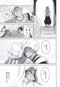 (Renai Shachuation 4) [Kure (Gobobo)] Aru Tabibito to Shounin no Monogatari [Naka] (Free!)