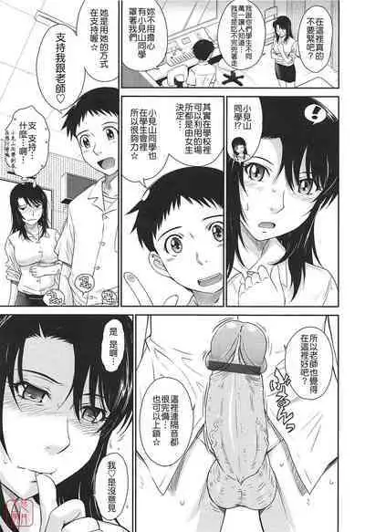 [Tsukino Jyogi] After school (Chinese) [悠月工房]