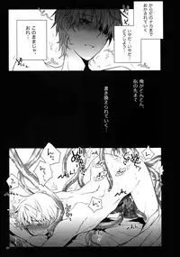 (C82) [QQaid (Nekoyama Kuro)] RECORD #02 (Durarara!!)