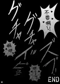 [Tori no Oishii Tokoro (Torisan)] Usa ga Hidoi Me ni Au Hon [Chinese] [漾夕汉化] [Digital]