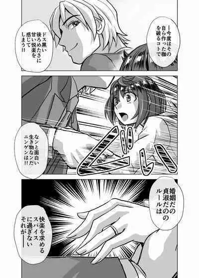 [Ufufu Enterprise (Hicoromo Kyouichi)] BEYOND ~ Aisubeki Kanata no Hitobito 1~10