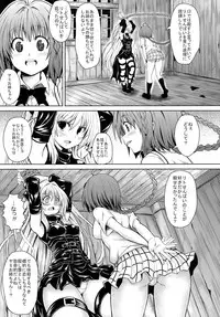 (COMIC1☆5) [PTD (Tatsuhiko)] KTOK (To LOVE-Ru)