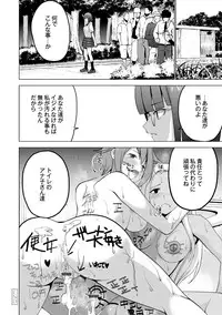 [Mask the J] Shiko-Hajime [Digital]