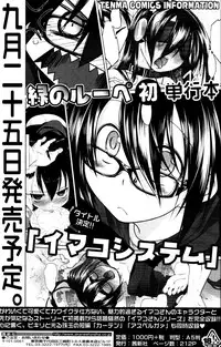 COMIC Tenma 2010-09