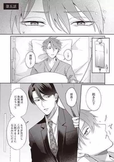 Ashita mo Soba ni Itekuretara