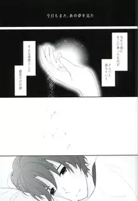 (HaruCC21) [TRICOLORE (Aki)] Hoshizora Sympathy (ALDNOAH.ZERO)