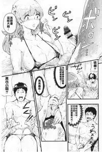 Chijokano | 痴女女友