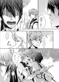 [Hakusenkou (Isoya Kashi)] Line of Sight (Free!) [Digital]