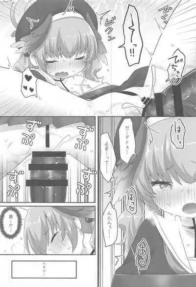 Switch ga Haitte Shimatta Koharu ni Nashikuzushiteki ni Osowarete Shimau Hon