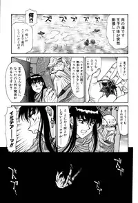 [Captain Kiesel]Magnum Flesh! 2