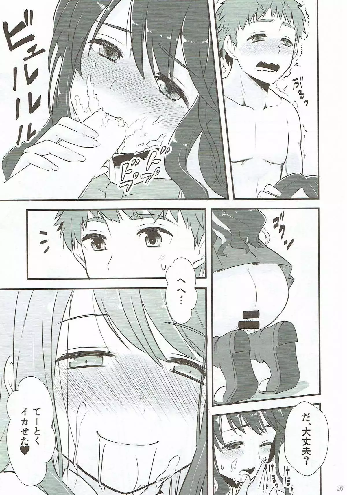 Miryoku Obu Miryoku
