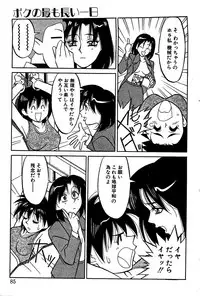 [Yanagi Masashi] Trouble Lovers