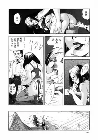 [Anthology] Choukyou no Kan SLAVE ROOM Vol. 3