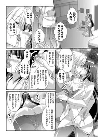 COMIC Grape Vol. 19 [Digital]