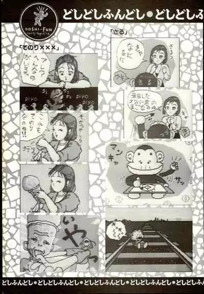 Wendy Magazine Bishoujo Album