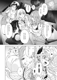 [Lilium Ladies (Various)] Lady x Lady [Chinese] [沒有漢化] [Digital]