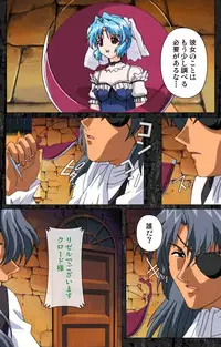 [AliceSoft] [Full Color Seijin Han] DARCROWS Daiichimaku Complete Ban [Digital]