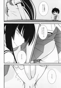 (C81) [Split Second (Kaiware)] Chiribana Yuugeshou (Ben-To)