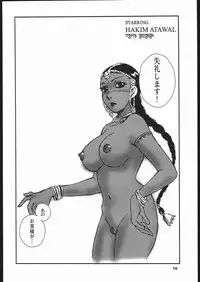 (C66) [Ganso Sonoda Ya (Various)] Megaton Punch 5 (Emma - A Victorian Romance)