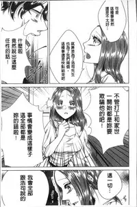 [Orikawa] Netorifure [Chinese]