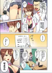 Massage de Iku Toko Mirarechau! Shitagi o Nugasare Bikubiku Asedaku Sounyuu 1-6