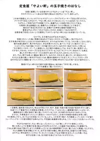 Aidoru. Himekawa Yuki