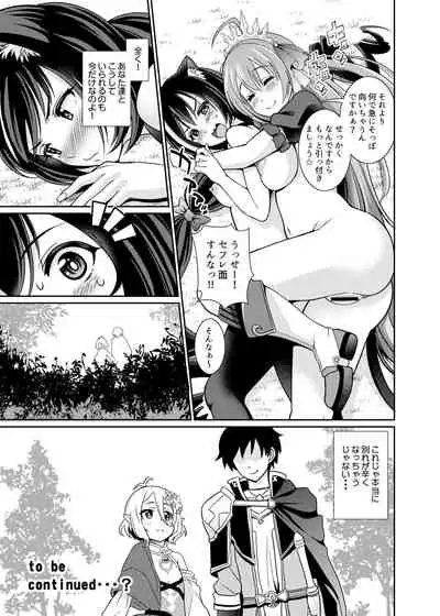 [Kurokoya (Shikigami Kuroko)] Mamono nante Taberu kara... Ochinchin ga Haechau no yo!! (Princess Connect! Re:Dive) [Digital]