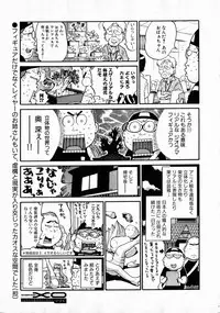 Comic XO 2008-10 Vol.29