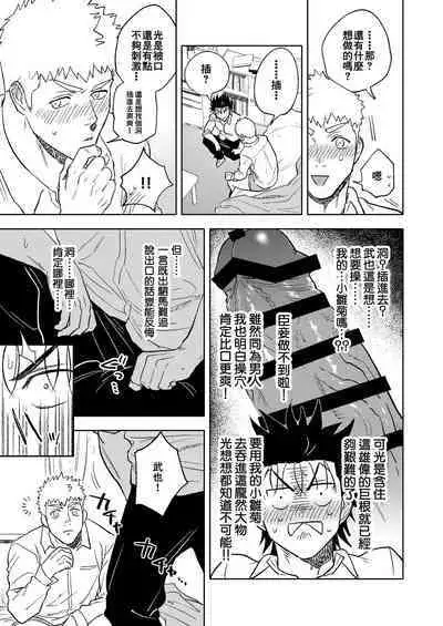 Dainarishounari 2 ｜选大还是选小2