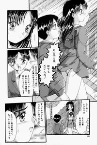 [Narusawa Aya] Kare no Himitsu Watashi no Himitsu