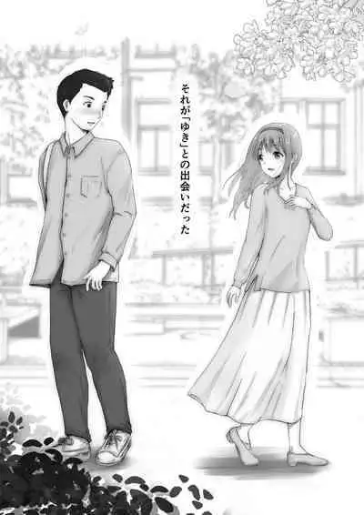 Honto no Kanojo 1